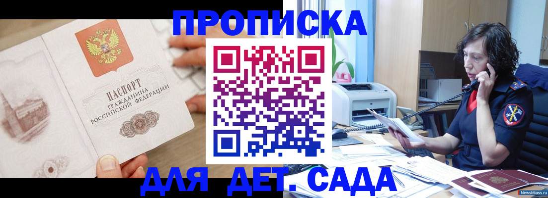 временная регистрация собственник в Знаменске