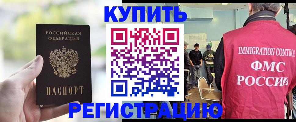 временная регистрация адрес в Знаменске