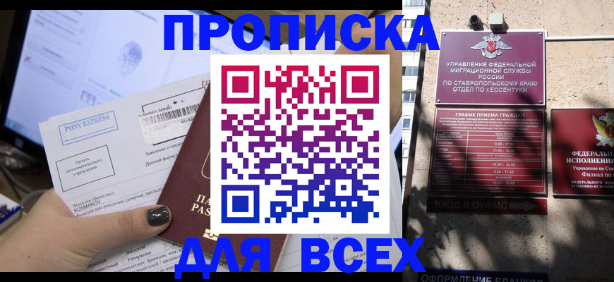 пропишу в квартире в Знаменске