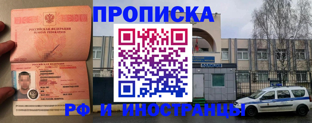 временная регистрация собственник в Знаменске