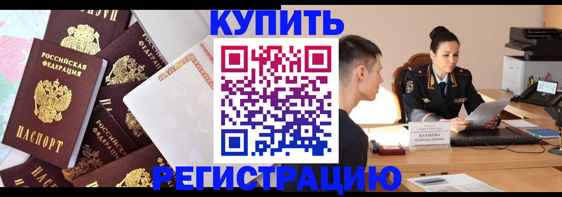 где прописаться в Знаменске